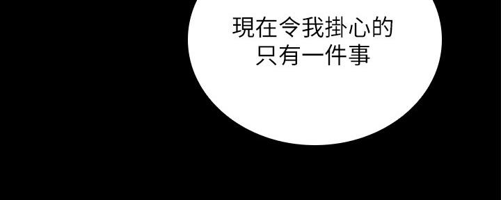 《秘密霸凌》第106话 第99页