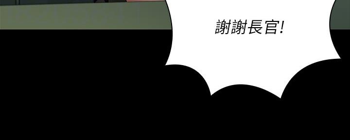 《秘密霸凌》第106话 第9页