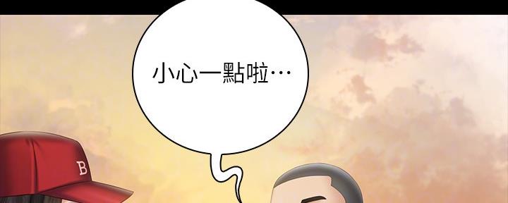 《秘密霸凌》第108话 第103页