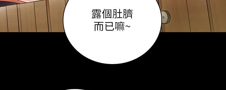 《秘密霸凌》第108话 第106页
