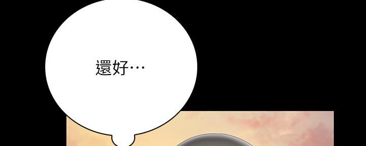 《秘密霸凌》第108话 第107页
