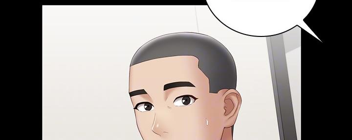 《秘密霸凌》第108话 第10页