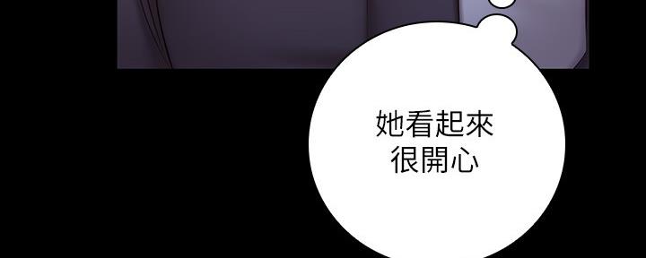 《秘密霸凌》第108话 第110页