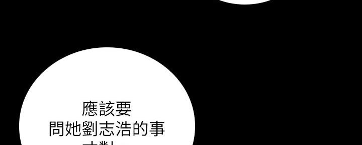 《秘密霸凌》第108话 第111页