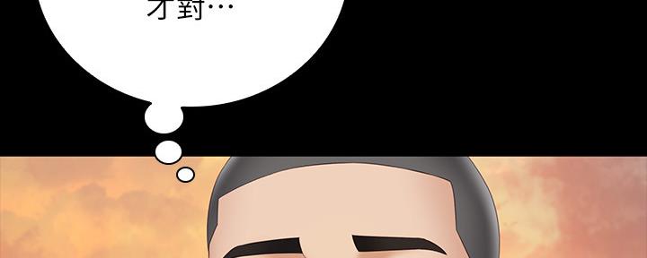 《秘密霸凌》第108话 第112页