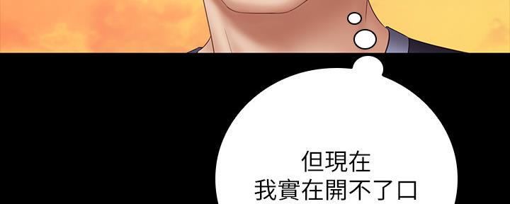 《秘密霸凌》第108话 第114页