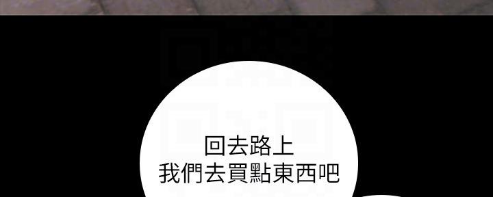 《秘密霸凌》第108话 第122页