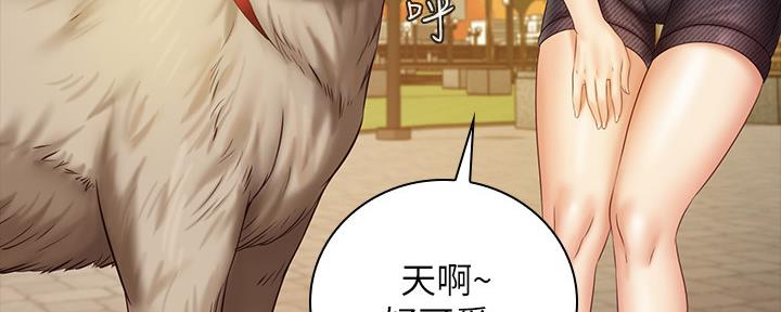 《秘密霸凌》第108话 第138页