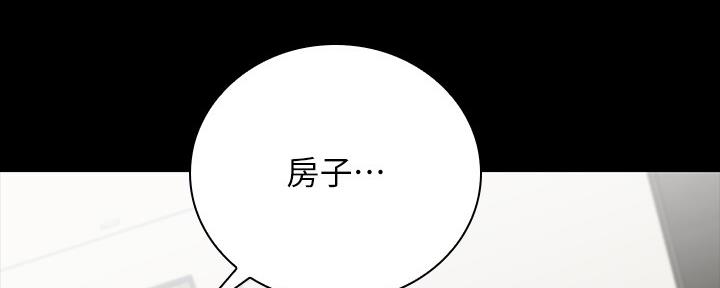 《秘密霸凌》第108话 第13页