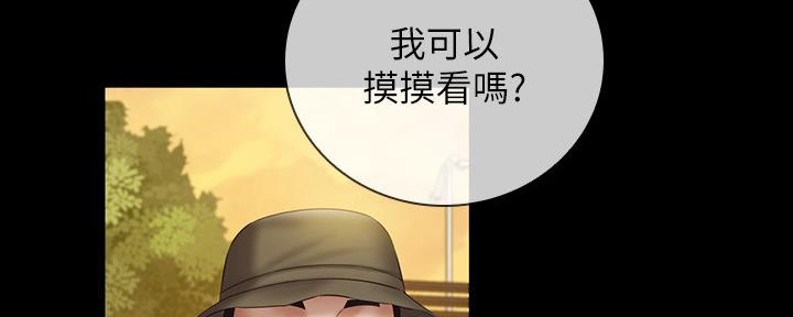 《秘密霸凌》第108话 第140页
