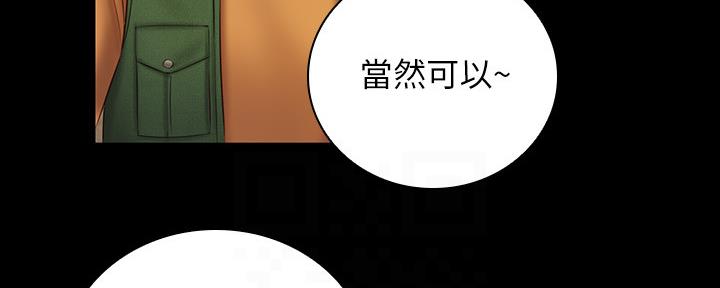 《秘密霸凌》第108话 第142页