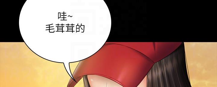 《秘密霸凌》第108话 第143页