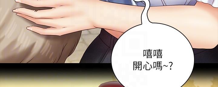 《秘密霸凌》第108话 第146页