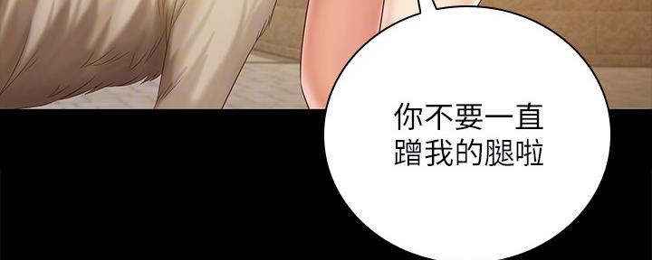 《秘密霸凌》第108话 第155页