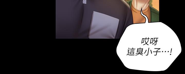 《秘密霸凌》第108话 第161页