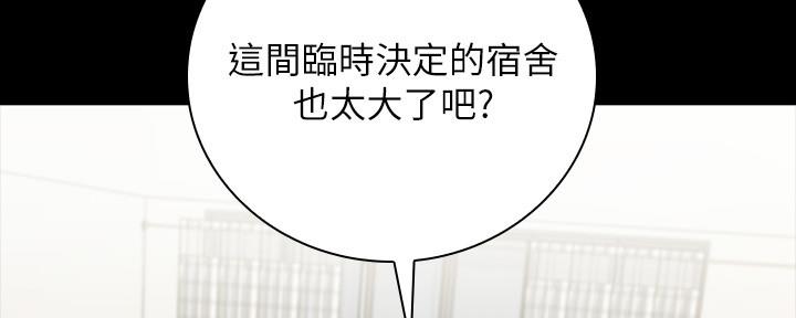 《秘密霸凌》第108话 第18页