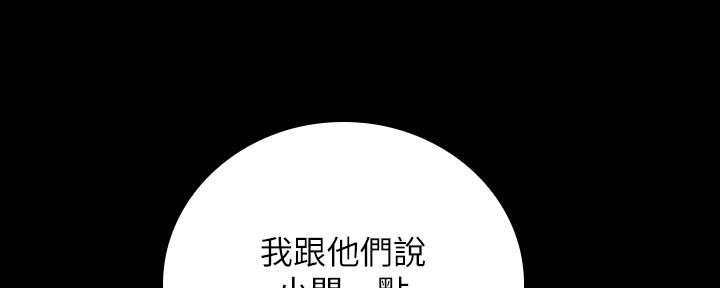 《秘密霸凌》第108话 第22页