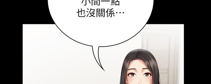 《秘密霸凌》第108话 第23页