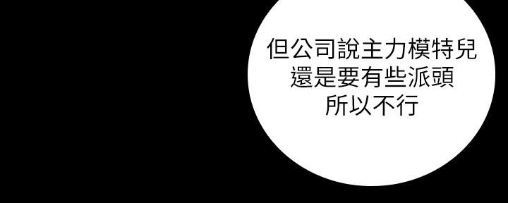 《秘密霸凌》第108话 第26页
