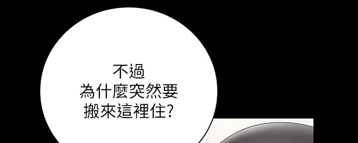 《秘密霸凌》第108话 第27页