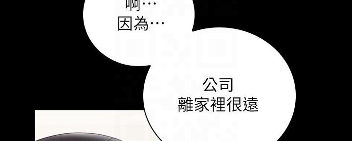 《秘密霸凌》第108话 第30页