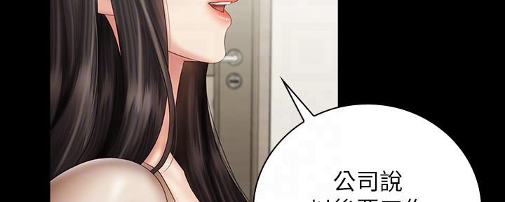 《秘密霸凌》第108话 第32页