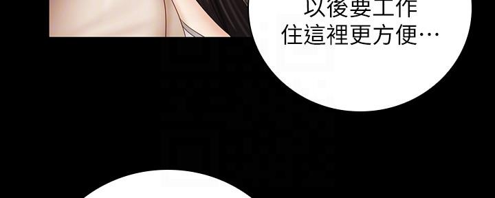《秘密霸凌》第108话 第33页