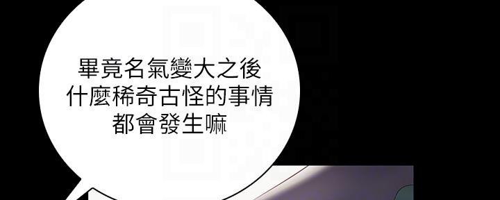 《秘密霸凌》第108话 第34页