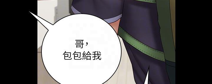 《秘密霸凌》第108话 第36页