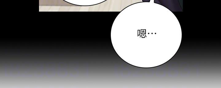 《秘密霸凌》第108话 第37页