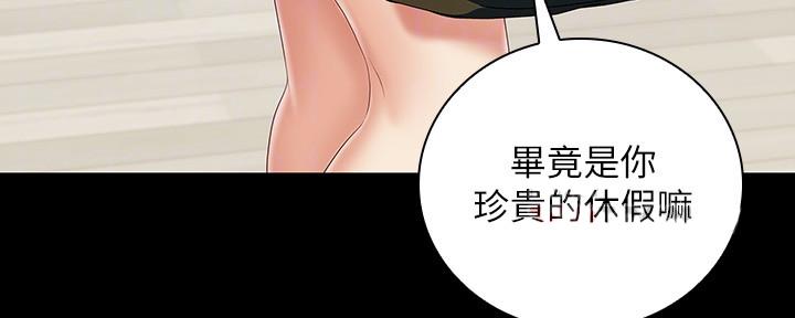 《秘密霸凌》第108话 第43页