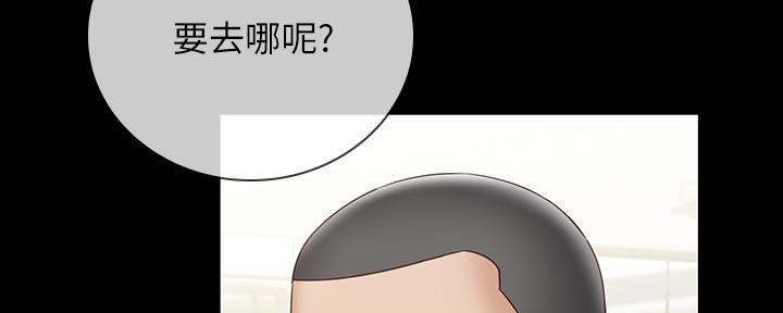 《秘密霸凌》第108话 第45页