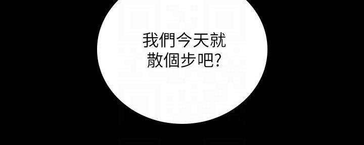 《秘密霸凌》第108话 第49页
