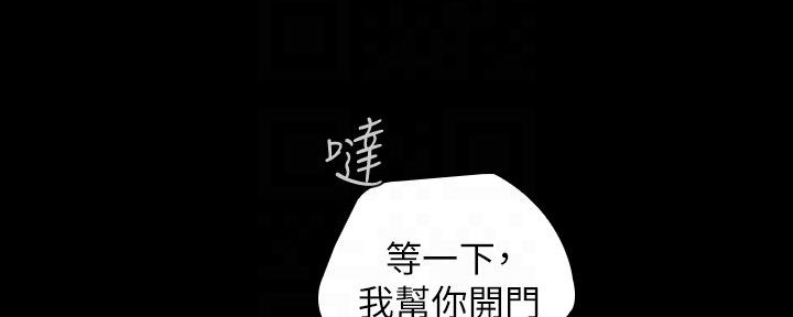 《秘密霸凌》第108话 第4页