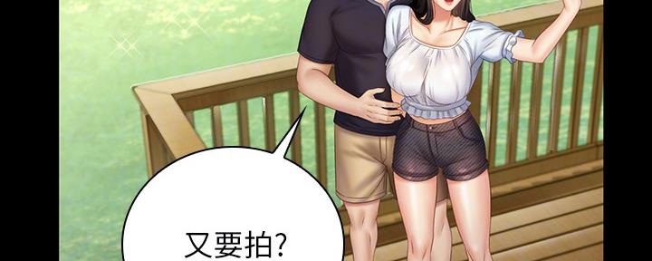《秘密霸凌》第108话 第60页