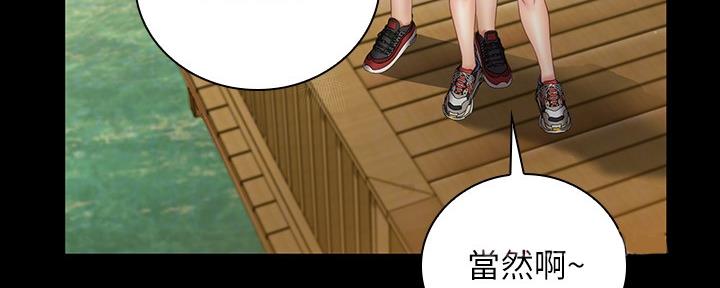 《秘密霸凌》第108话 第61页