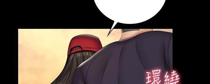 《秘密霸凌》第108话 第63页