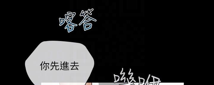 《秘密霸凌》第108话 第6页