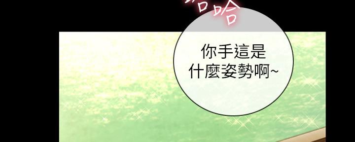 《秘密霸凌》第108话 第73页