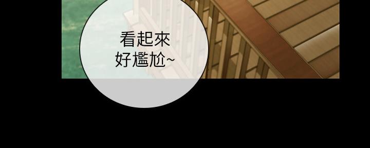 《秘密霸凌》第108话 第75页