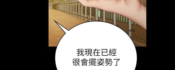 《秘密霸凌》第108话 第89页