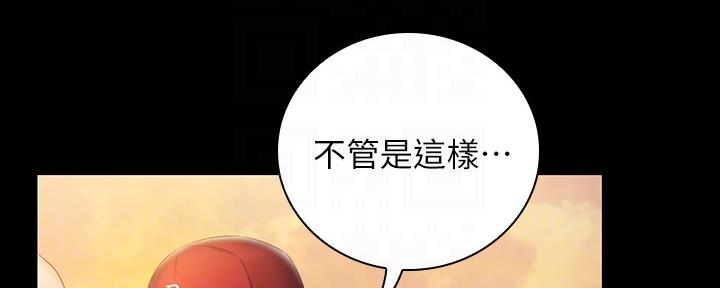 《秘密霸凌》第108话 第91页