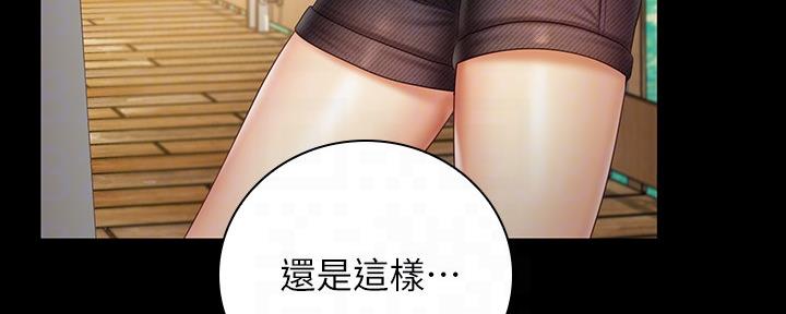 《秘密霸凌》第108话 第94页