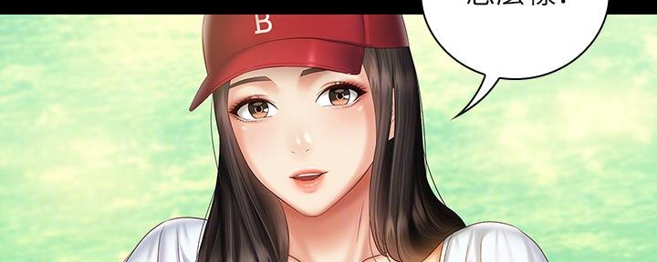 《秘密霸凌》第108话 第99页
