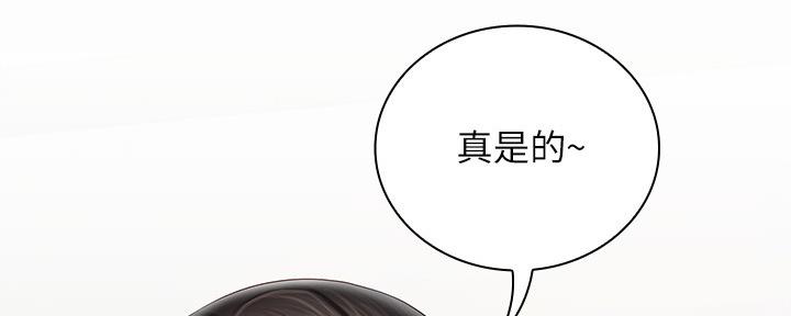 《秘密霸凌》第107话 第109页