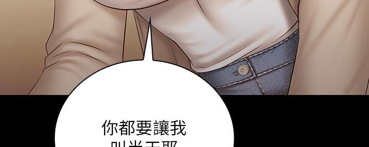 《秘密霸凌》第107话 第113页