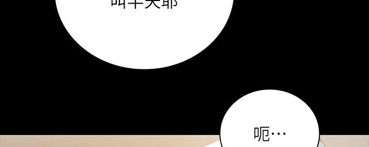 《秘密霸凌》第107话 第114页