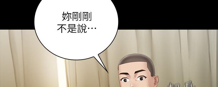 《秘密霸凌》第107话 第118页