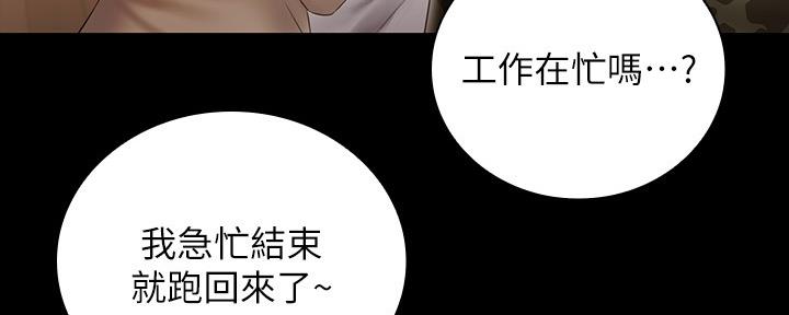 《秘密霸凌》第107话 第121页