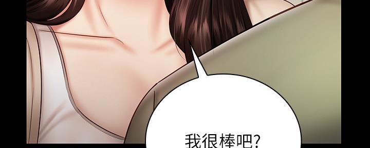 《秘密霸凌》第107话 第124页